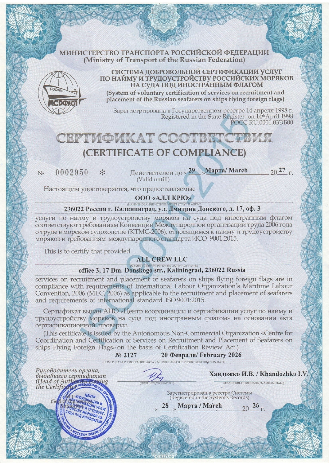 MLC сертификат 