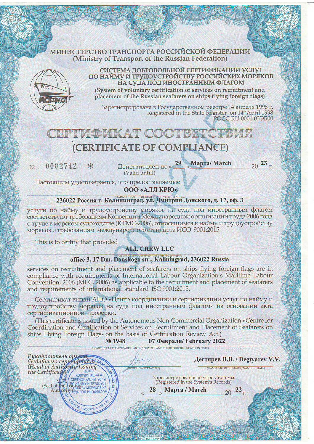 MLC сертификат&nbsp;